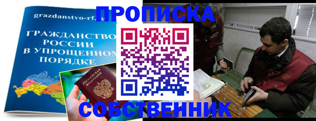 пропишу в квартире в Владимире