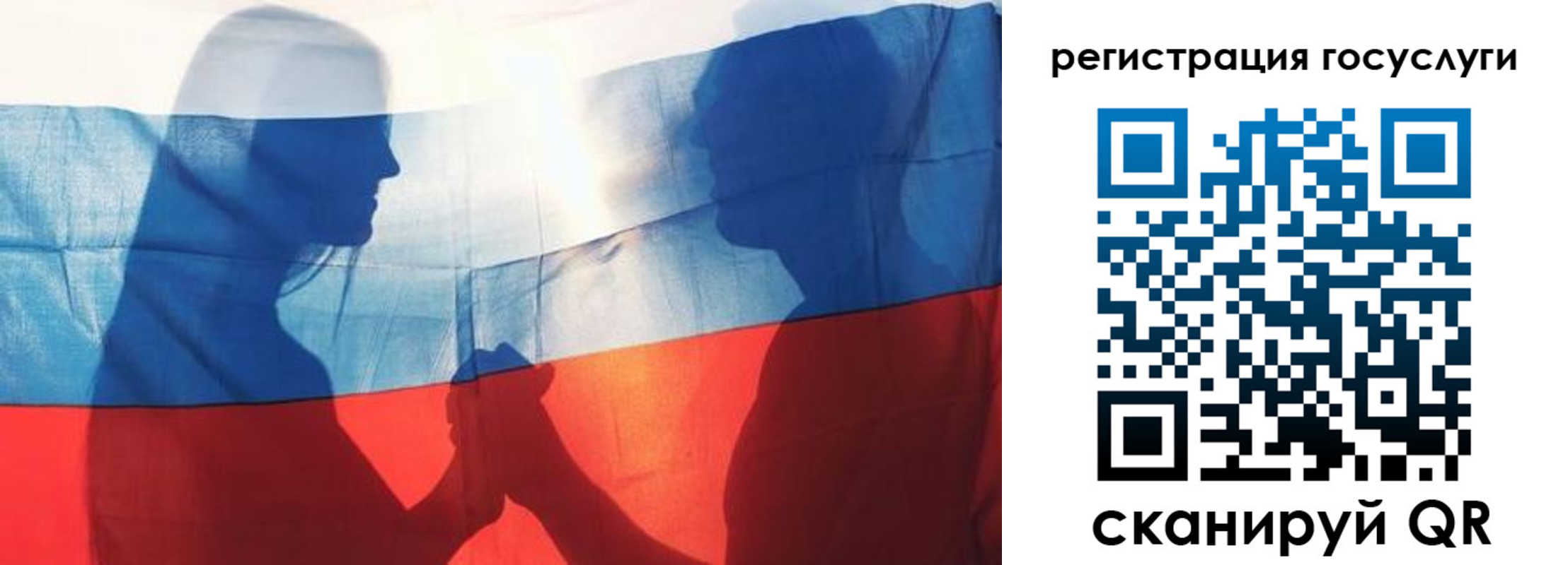 прописка ребенка в Владимире