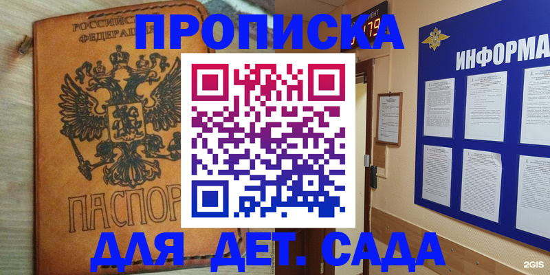 временная регистрация купить в Владимире