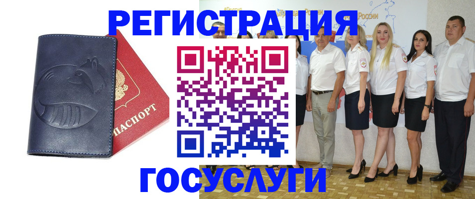 временная регистрация для всех в Владимире