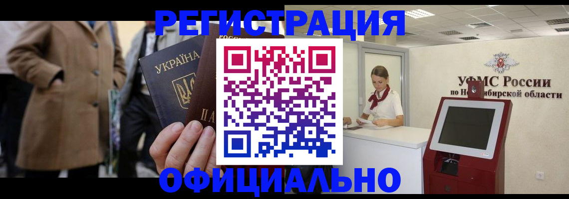 миграционный учет в Владимире