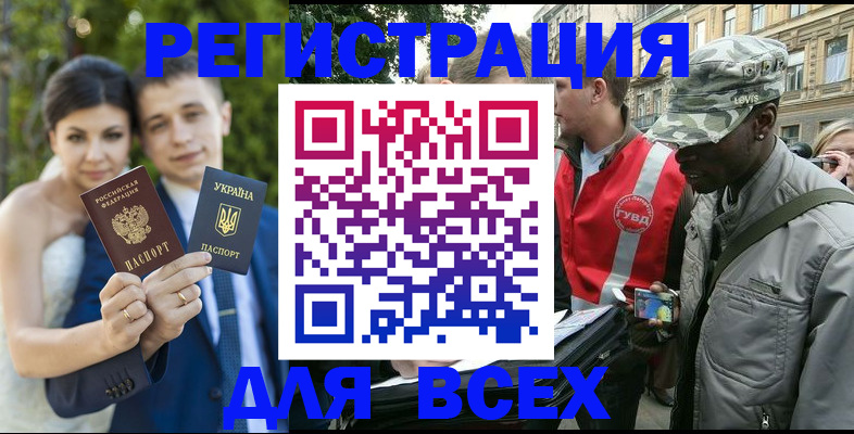 прописка ребенка в Владимире