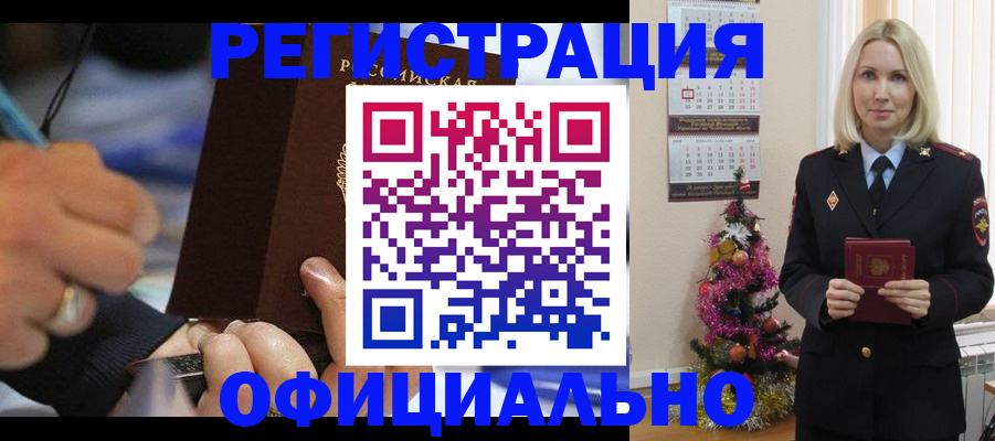 прописка для военкомата в Владимире