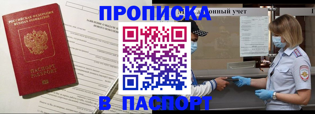 временная регистрация законно в Владимире