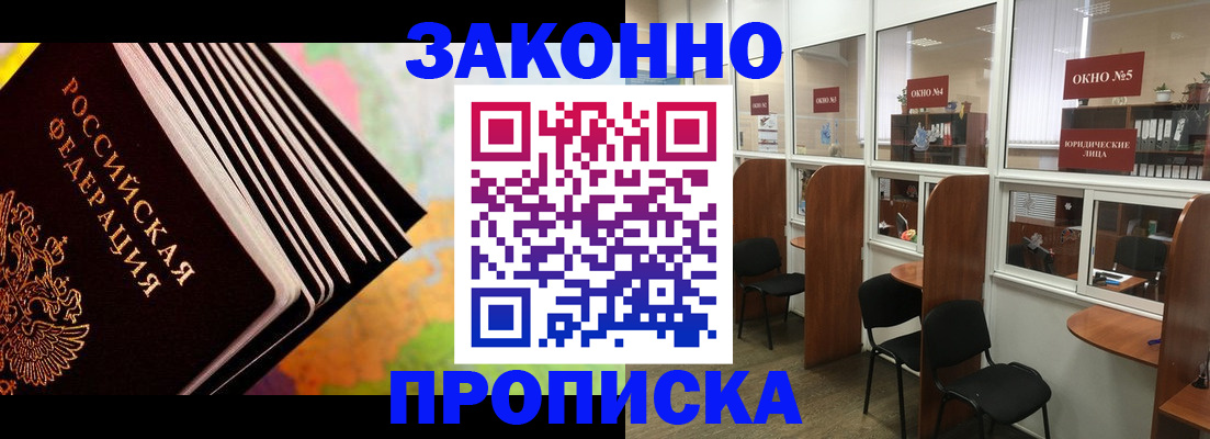 прописка для кредита в Владимире